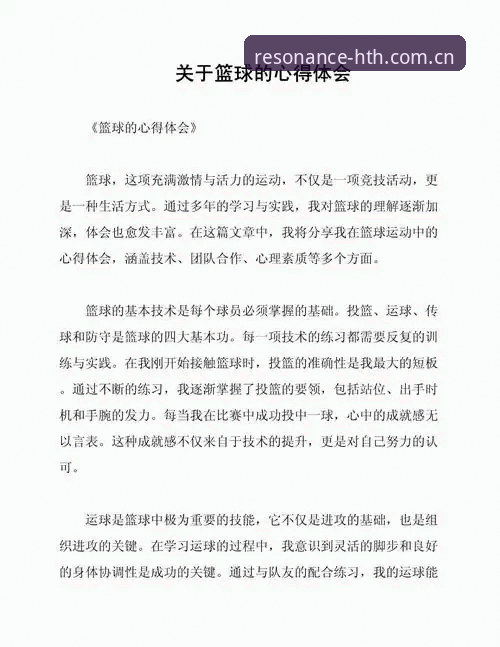 深度体验：从奥格贝德转会看篮球数据分析，资深用户分享在华体会体育追踪赛事的心得