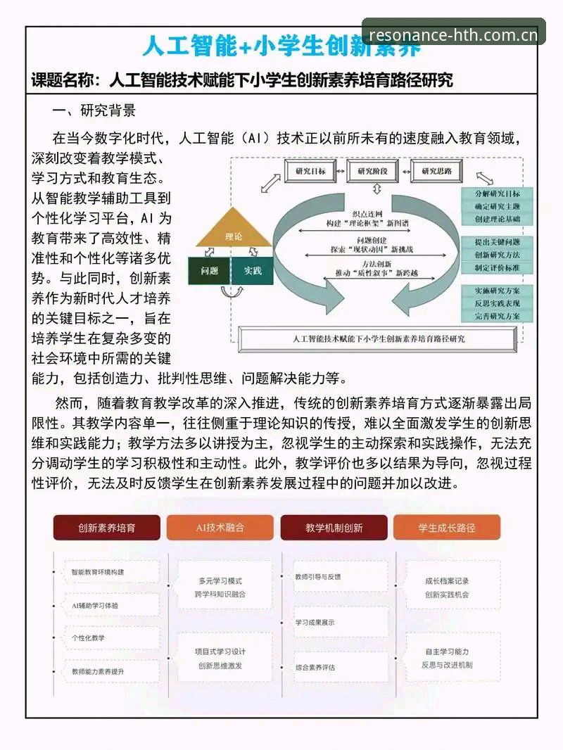 品质共鸣功能实用指南：多端数据互通，提升你的观赛效率